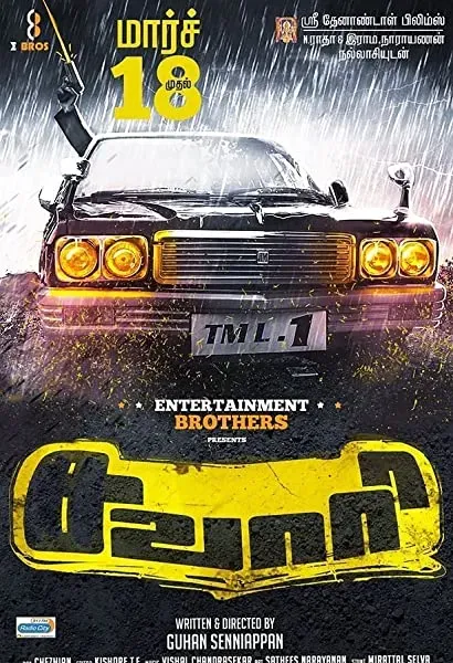 Sawaari