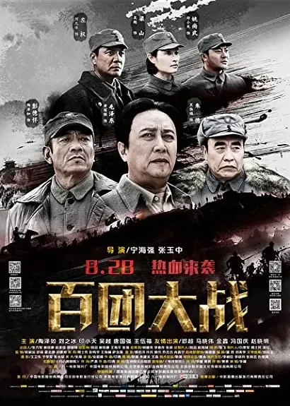 Bai tuan da zhan