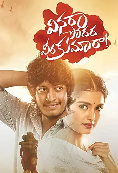 Vinara sodara veera kumara