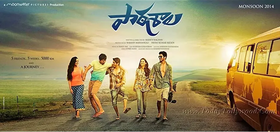 Paathshala online
