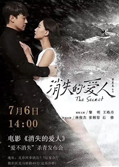 Xiao shi de ai ren