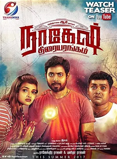 Nagesh Thiraiyarangam