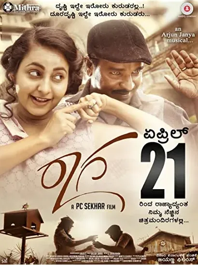 Raaga
