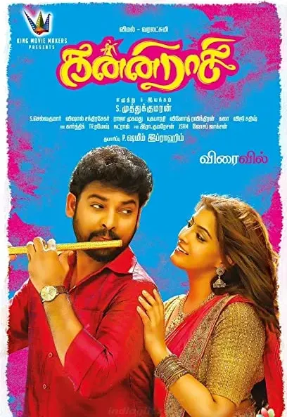 Kanni Raasi