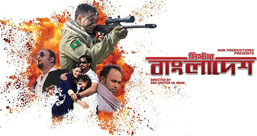 Mr. Bangladesh online