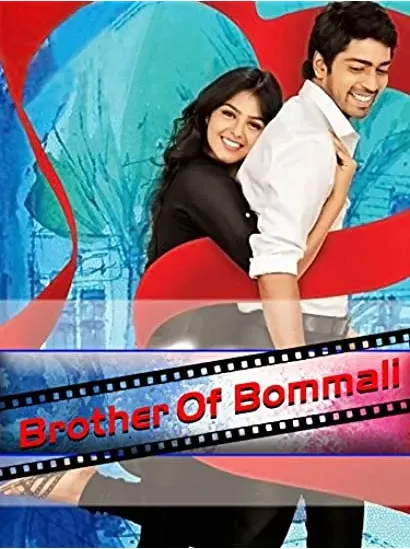 Brother of Bommali