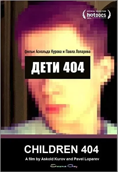 Children 404