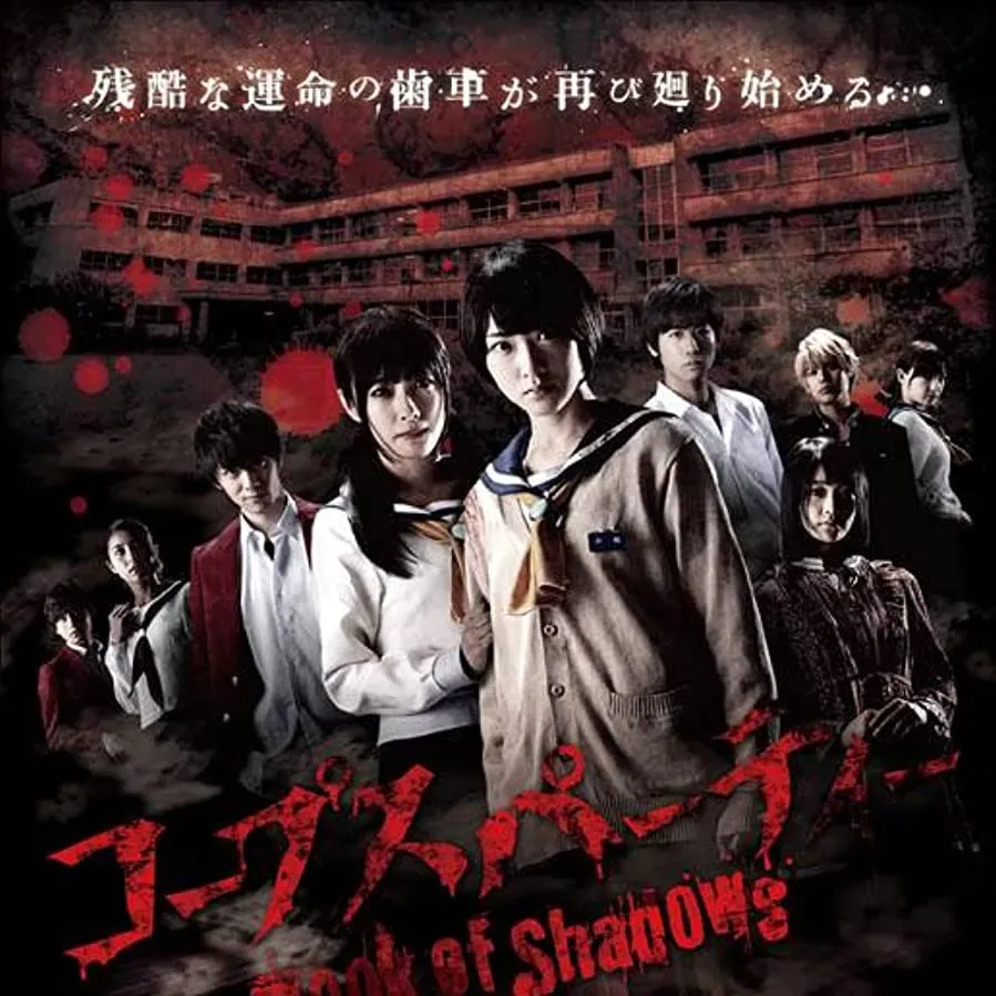 Kôpusu pâti: Book of Shadows online