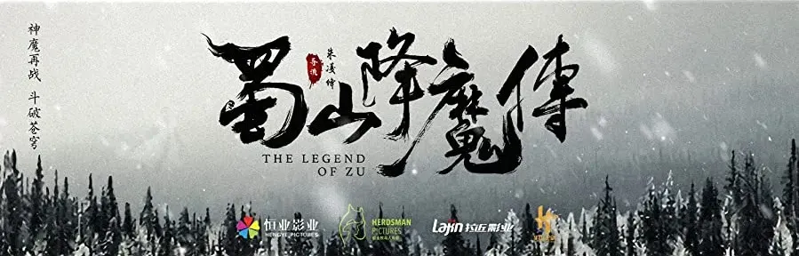 Shu Shan Xiang Mo Zhuan online