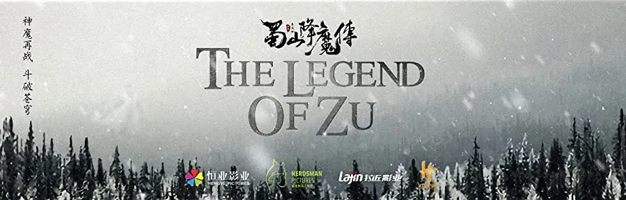 Shu Shan Xiang Mo Zhuan online