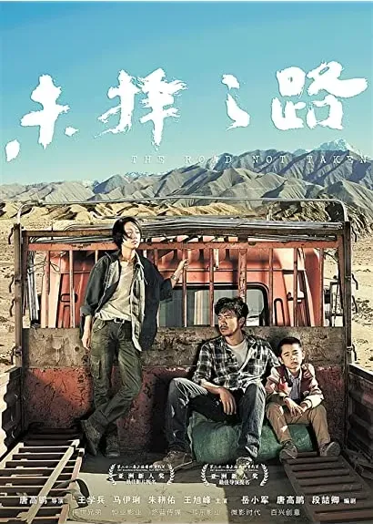 Wei ze zhi lu