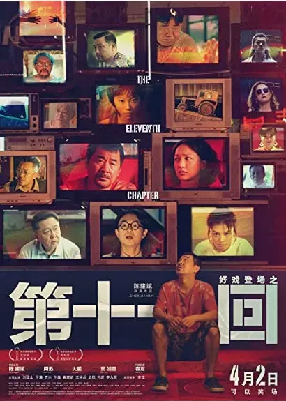 Ru Shi Ni Wen