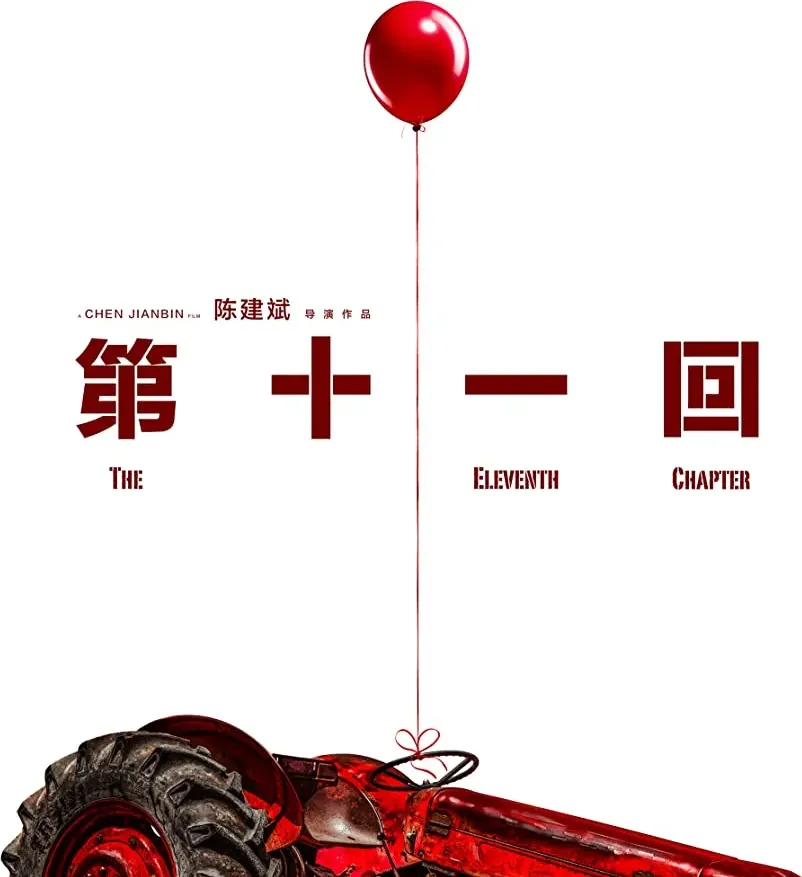 Ru Shi Ni Wen online