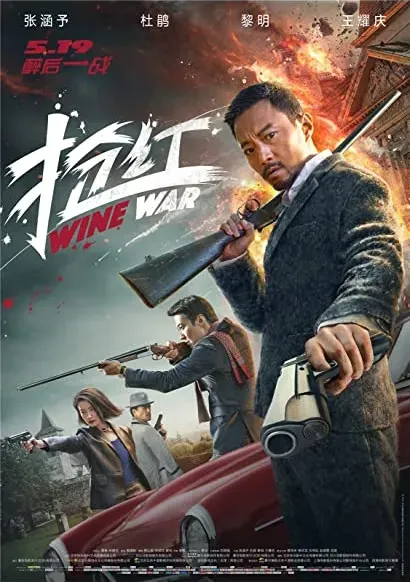 Qiang hóng