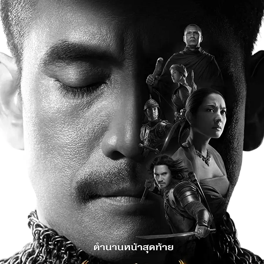 King Naresuan 6 online