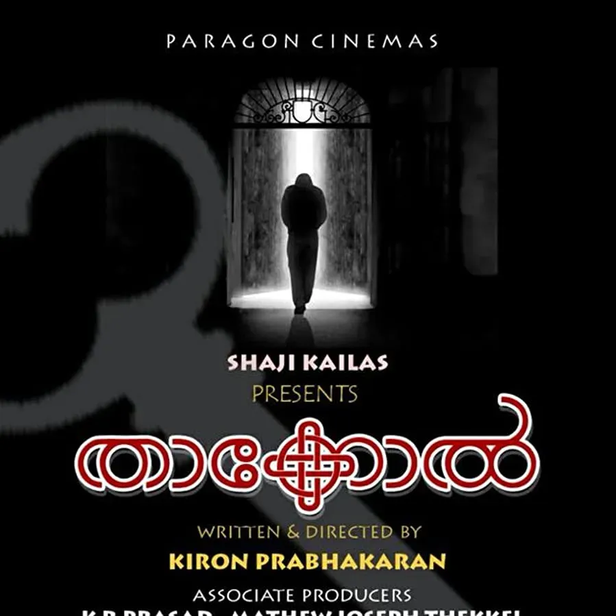 Thakkol online