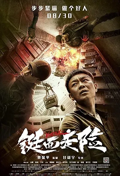 Ting er zou xian