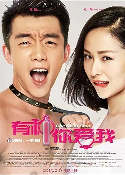 You zhong ni ai wo