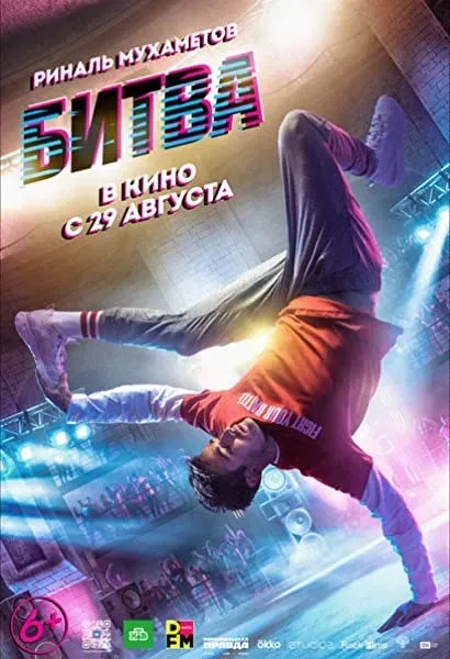Bitwa