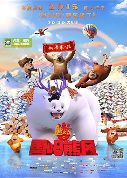 Xiong chu mo zhi xue ling xiong feng