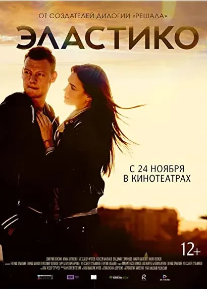 Elastiko