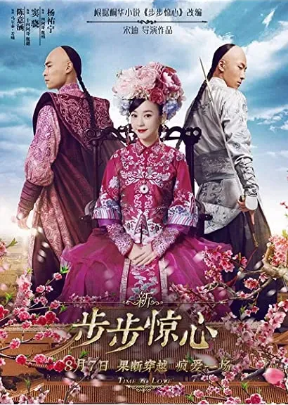 Xin bu bu jing xin