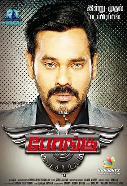 Bongu