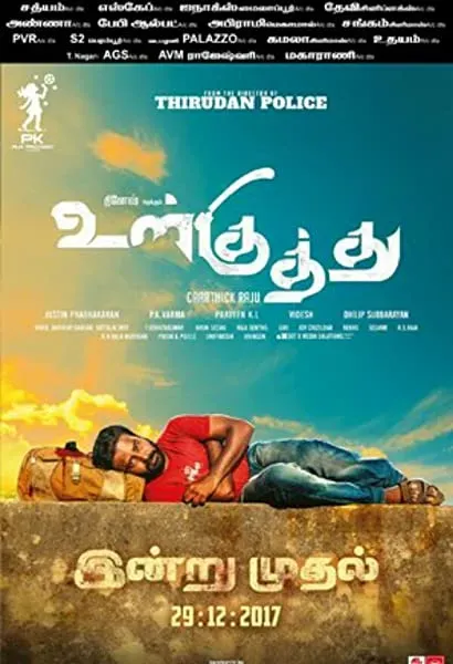 Ulkuthu