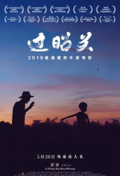 Guo Zhao Guan