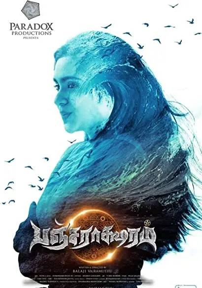 Pancharaaksharam