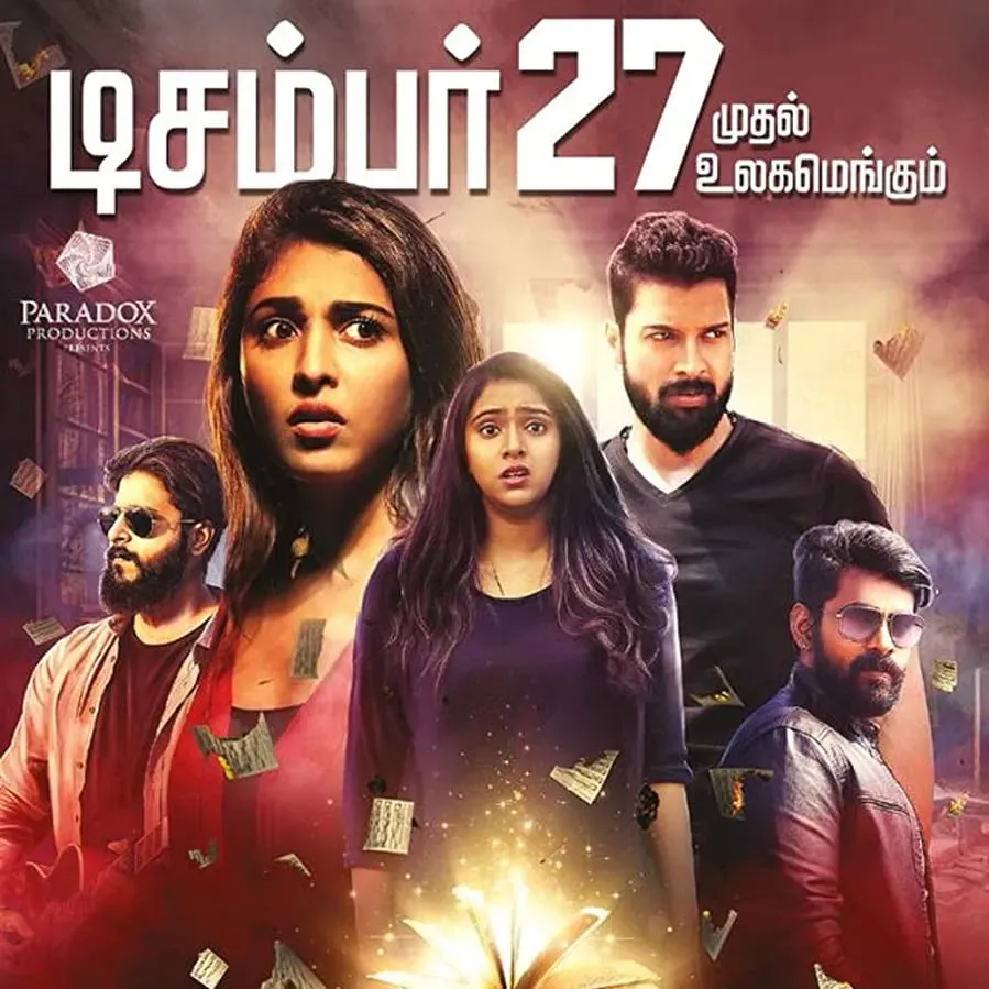 Pancharaaksharam online