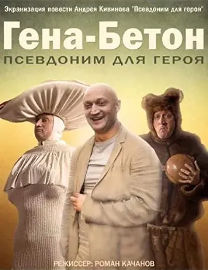 Gena Beton