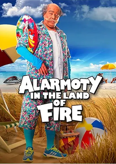 El-Qarmuti fi Ardh el-Nar