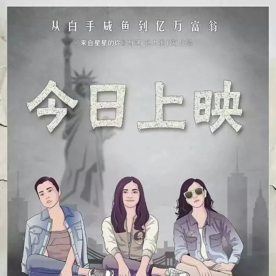 Meng xiang he huo ren online