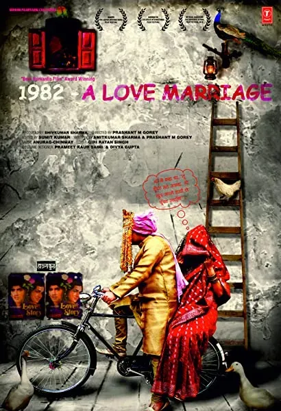 1982 - A Love Marriage
