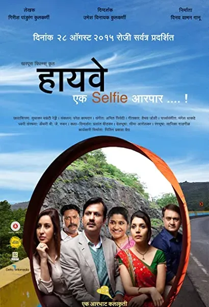 Highway Ek Selfie Aarpar