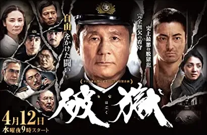 Hagoku