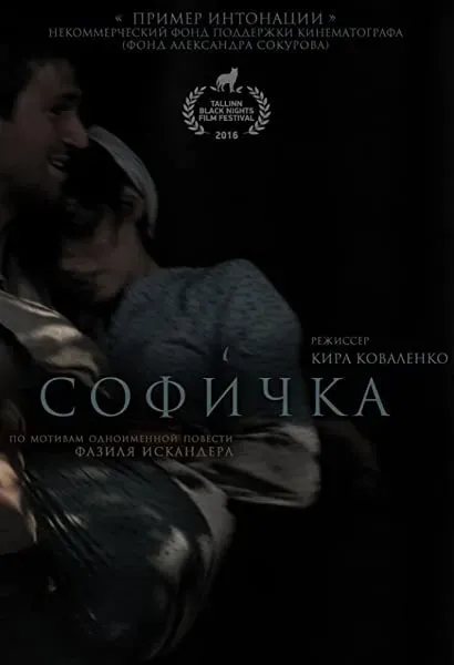 Sofichka
