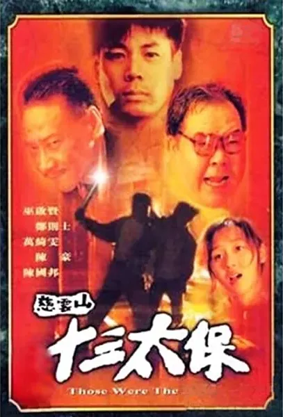 Chi Wan San sap sam tai bo