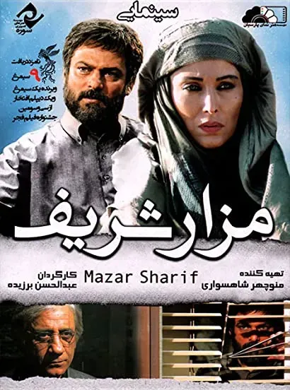 Mazar Sharif