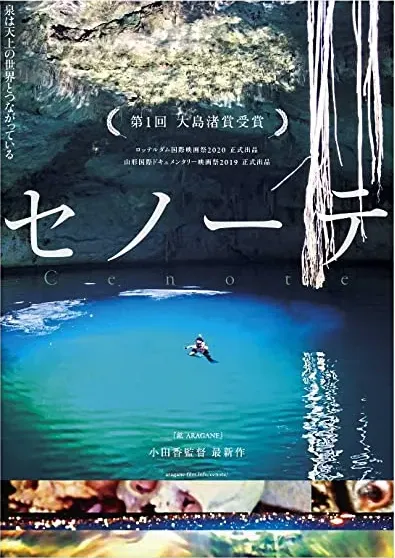 Cenote