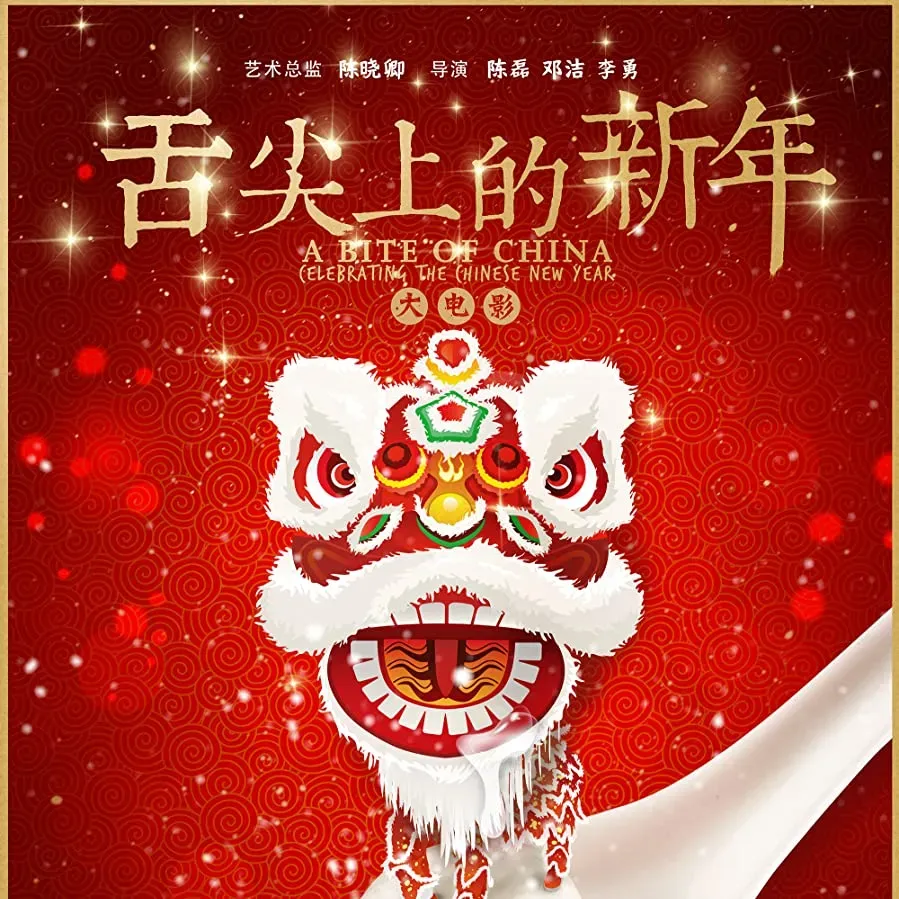 She Jian Shang De Xin Nian online