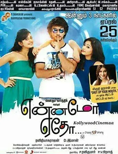 Yennamo Yedho