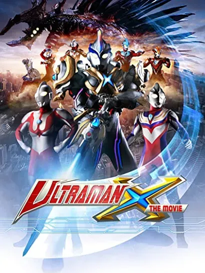 Gekijôban Urutoraman X: Kita zo! Warera no Urutoraman