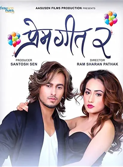 Prem Geet 2