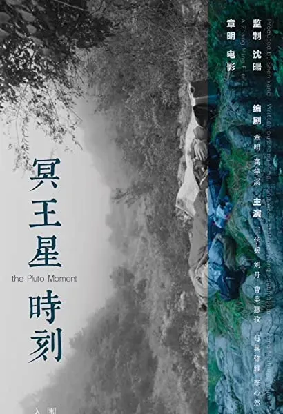 Ming wang xing shi ke