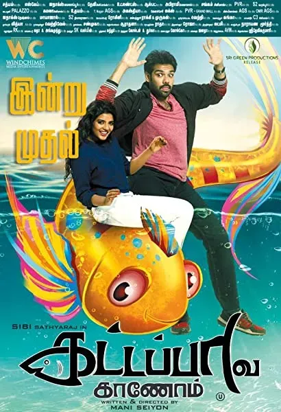 Kattappava Kanom