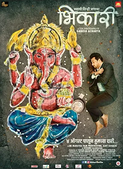 Bhikari