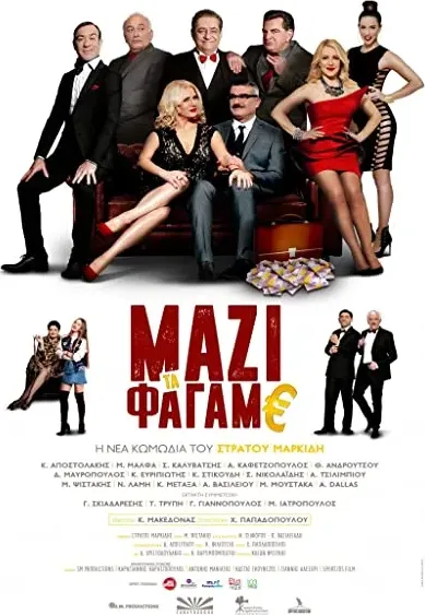 Mazi ta fagame