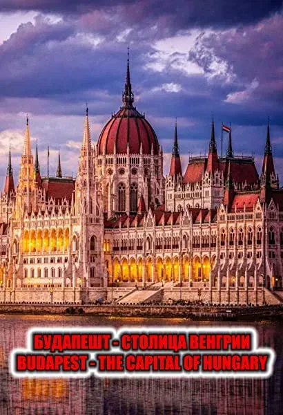 Budapest - the capital of Hungary